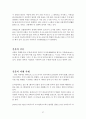 [자연과학의 이해] 환경오염과 자연재해 (대기오염,수질오염,해양오염,토양오염,태풍,황사,가뭄,지진,홍수,화산,산사태,해일,적조/녹조현상,우박,한파,폭설,산불,지구 온난화,산성,스모그) 59페이지