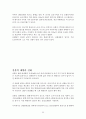 [자연과학의 이해] 환경오염과 자연재해 (대기오염,수질오염,해양오염,토양오염,태풍,황사,가뭄,지진,홍수,화산,산사태,해일,적조/녹조현상,우박,한파,폭설,산불,지구 온난화,산성,스모그) 60페이지