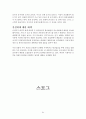 [자연과학의 이해] 환경오염과 자연재해 (대기오염,수질오염,해양오염,토양오염,태풍,황사,가뭄,지진,홍수,화산,산사태,해일,적조/녹조현상,우박,한파,폭설,산불,지구 온난화,산성,스모그) 66페이지