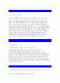 [한국수출입은행 자기소개서]한국수출입은행 자소서_한국수출입은행지원동기,입행후포부,자신만의독특한개성_한국수출입은행,인생에가장영향을미친사건_한국수출입은행자기소개서지원동기 2페이지