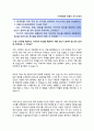 (기아자동차 자기소개서 + 면접족보) 기아자동차 (국내영업) 자소서 [기아자동차합격자기소개서기아자동차자소서항목],이력서 2페이지