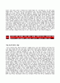 (대한항공 자기소개서) 대한항공 (일반직운항관리) 자소서 [대한항공합격자기소개서대한항공자소서항목] 3페이지