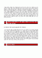 넥슨(NEXON) 게임기획 자기소개서 [넥슨자소서 + 면접족보] 넥슨합격자기소개서넥슨자소서항목,이력서 4페이지