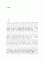 21세기 탈냉전시대(탈냉전체제)와 한국 이명박, 21세기 탈냉전시대(탈냉전체제)와 북한 김정일, 21세기 탈냉전시대(탈냉전체제) 러시아 블라디미르 푸틴, 21세기 탈냉전시대(탈냉전체제) 일본 고이즈미 준이치로 2페이지