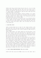 21세기 탈냉전시대(탈냉전체제)와 한국 이명박, 21세기 탈냉전시대(탈냉전체제)와 북한 김정일, 21세기 탈냉전시대(탈냉전체제) 러시아 블라디미르 푸틴, 21세기 탈냉전시대(탈냉전체제) 일본 고이즈미 준이치로 7페이지