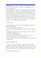 [2014인간과교육] 1주입식교육관과 성장식교육관(자연주의교육관 진보주의교육관 실존주의교육관)을 비교설명 교육적 시사점-주입식교육관 성장식교육관 2피아제의 인지발달단계이론 설명 교육적시사점-주입식교육관 8페이지