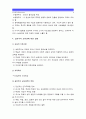 [2014인간과교육] 1주입식교육관과 성장식교육관(자연주의교육관 진보주의교육관 실존주의교육관)을 비교설명 교육적 시사점-주입식교육관 성장식교육관 2피아제의 인지발달단계이론 설명 교육적시사점-주입식교육관 9페이지