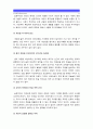 [2014인간과교육] 1주입식교육관과 성장식교육관(자연주의교육관 진보주의교육관 실존주의교육관)을 비교설명 교육적 시사점-주입식교육관 성장식교육관 2피아제의 인지발달단계이론 설명 교육적시사점-주입식교육관 11페이지