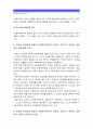 [2014인간과교육] 1주입식교육관과 성장식교육관(자연주의교육관 진보주의교육관 실존주의교육관)을 비교설명 교육적 시사점-주입식교육관 성장식교육관 2피아제의 인지발달단계이론 설명 교육적시사점-주입식교육관 12페이지