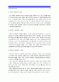 [2014인간과교육] 1주입식교육관과 성장식교육관(자연주의교육관 진보주의교육관 실존주의교육관)을 비교설명 교육적 시사점-주입식교육관 성장식교육관 2피아제의 인지발달단계이론 설명 교육적시사점-주입식교육관 13페이지
