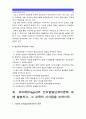 [2014인간과교육] 1주입식교육관과 성장식교육관(자연주의교육관 진보주의교육관 실존주의교육관)을 비교설명 교육적 시사점-주입식교육관 성장식교육관 2피아제의 인지발달단계이론 설명 교육적시사점-주입식교육관 14페이지