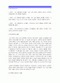 [2014인간과교육] 1주입식교육관과 성장식교육관(자연주의교육관 진보주의교육관 실존주의교육관)을 비교설명 교육적 시사점-주입식교육관 성장식교육관 2피아제의 인지발달단계이론 설명 교육적시사점-주입식교육관 17페이지