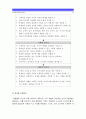 [2014인간과교육] 1주입식교육관과 성장식교육관(자연주의교육관 진보주의교육관 실존주의교육관)을 비교설명 교육적 시사점-주입식교육관 성장식교육관 2피아제의 인지발달단계이론 설명 교육적시사점-주입식교육관 19페이지