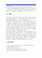 [2014인간과교육] 1주입식교육관과 성장식교육관(자연주의교육관 진보주의교육관 실존주의교육관)을 비교설명 교육적 시사점-주입식교육관 성장식교육관 2피아제의 인지발달단계이론 설명 교육적시사점-주입식교육관 20페이지