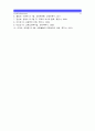 [2014인간과교육] 1주입식교육관과 성장식교육관(자연주의교육관 진보주의교육관 실존주의교육관)을 비교설명 교육적 시사점-주입식교육관 성장식교육관 2피아제의 인지발달단계이론 설명 교육적시사점-주입식교육관 21페이지