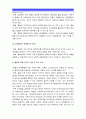 [통일인사이드] 1)통일한국은 과연 어떤 국가로 거듭나야 할 것인지 통일한국이 가야할 길 전망 2)통일한국과 다른 국가들간의 관계설정 3)통일한국이 나의 인생에 어떤 변화를 초래할 수 있는가 -통일인사이드  6페이지