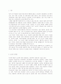 인간과심리1공통) 인간의 행동이 유전에 의해 결정되는가, 환경에 의해 결정되는가는 심리학에서 매우 뜨거운 주제중 하나이다. 두 관점에 대해 자신의 생각을 밝히고, 두 관점의 공존이 가능한지를 자신의 생각 2페이지