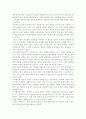 인간과심리1공통) 인간의 행동이 유전에 의해 결정되는가, 환경에 의해 결정되는가는 심리학에서 매우 뜨거운 주제중 하나이다. 두 관점에 대해 자신의 생각을 밝히고, 두 관점의 공존이 가능한지를 자신의 생각 3페이지