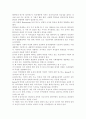 인간과심리1공통) 인간의 행동이 유전에 의해 결정되는가, 환경에 의해 결정되는가는 심리학에서 매우 뜨거운 주제중 하나이다. 두 관점에 대해 자신의 생각을 밝히고, 두 관점의 공존이 가능한지를 자신의 생각 4페이지