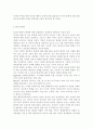인간과심리1공통) 인간의 행동이 유전에 의해 결정되는가, 환경에 의해 결정되는가는 심리학에서 매우 뜨거운 주제중 하나이다. 두 관점에 대해 자신의 생각을 밝히고, 두 관점의 공존이 가능한지를 자신의 생각 5페이지
