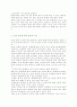 인간과심리1공통) 인간의 행동이 유전에 의해 결정되는가, 환경에 의해 결정되는가는 심리학에서 매우 뜨거운 주제중 하나이다. 두 관점에 대해 자신의 생각을 밝히고, 두 관점의 공존이 가능한지를 자신의 생각 6페이지