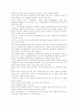 인간과심리1공통) 인간의 행동이 유전에 의해 결정되는가, 환경에 의해 결정되는가는 심리학에서 매우 뜨거운 주제중 하나이다. 두 관점에 대해 자신의 생각을 밝히고, 두 관점의 공존이 가능한지를 자신의 생각 7페이지