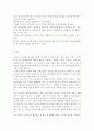 인간과심리1공통) 인간의 행동이 유전에 의해 결정되는가, 환경에 의해 결정되는가는 심리학에서 매우 뜨거운 주제중 하나이다. 두 관점에 대해 자신의 생각을 밝히고, 두 관점의 공존이 가능한지를 자신의 생각 9페이지