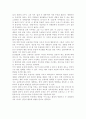 인간과심리1공통) 인간의 행동이 유전에 의해 결정되는가, 환경에 의해 결정되는가는 심리학에서 매우 뜨거운 주제중 하나이다. 두 관점에 대해 자신의 생각을 밝히고, 두 관점의 공존이 가능한지를 자신의 생각 10페이지