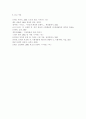 인간과심리1공통) 인간의 행동이 유전에 의해 결정되는가, 환경에 의해 결정되는가는 심리학에서 매우 뜨거운 주제중 하나이다. 두 관점에 대해 자신의 생각을 밝히고, 두 관점의 공존이 가능한지를 자신의 생각 11페이지