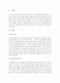 [언어지도] 유아의 음성언어 발달과정(또는 문자언어 발달과정)을 기초로 관련 자료를 수집하여 분석해 보시오 (음성언어 발달과정) 2페이지