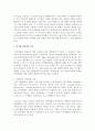 [언어지도] 유아의 음성언어 발달과정(또는 문자언어 발달과정)을 기초로 관련 자료를 수집하여 분석해 보시오 (음성언어 발달과정) 3페이지