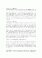 [언어지도] 유아의 음성언어 발달과정(또는 문자언어 발달과정)을 기초로 관련 자료를 수집하여 분석해 보시오 (음성언어 발달과정) 4페이지