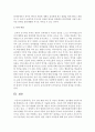 [유아언어발달] 유아 언어 발달 이론 중 자신이 생각하는 언어발달 이론에 대해 설명하시고 왜 그렇게 생각하는지 서술하시오 - 언어발달 이론 4페이지