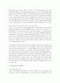[가족생활교육] 부부의사소통 프로그램 중 2가지를 제시하고,  부부의사소통의 주요내용을 요약하시오 (부부의사소통) 3페이지