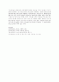 [가족생활교육] 부부의사소통 프로그램 중 2가지를 제시하고,  부부의사소통의 주요내용을 요약하시오 (부부의사소통) 8페이지