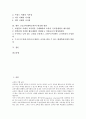 고등교육(대학교육) 정의, 발전, 고등교육(대학교육) 시장개방, 기회불평등, 고등교육(대학교육) 기관팽창, 고등교육(대학교육) 개방대학, 고등교육(대학교육) 재구조화 사례, 향후 고등교육(대학교육) 내실화 방안 2페이지