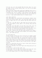 고등교육(대학교육) 정의, 발전, 고등교육(대학교육) 시장개방, 기회불평등, 고등교육(대학교육) 기관팽창, 고등교육(대학교육) 개방대학, 고등교육(대학교육) 재구조화 사례, 향후 고등교육(대학교육) 내실화 방안 3페이지