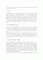 고등교육(대학교육) 정의, 발전, 고등교육(대학교육) 시장개방, 기회불평등, 고등교육(대학교육) 기관팽창, 고등교육(대학교육) 개방대학, 고등교육(대학교육) 재구조화 사례, 향후 고등교육(대학교육) 내실화 방안 5페이지