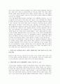 고등교육(대학교육) 정의, 발전, 고등교육(대학교육) 시장개방, 기회불평등, 고등교육(대학교육) 기관팽창, 고등교육(대학교육) 개방대학, 고등교육(대학교육) 재구조화 사례, 향후 고등교육(대학교육) 내실화 방안 6페이지