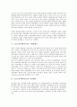 고등교육(대학교육) 정의, 발전, 고등교육(대학교육) 시장개방, 기회불평등, 고등교육(대학교육) 기관팽창, 고등교육(대학교육) 개방대학, 고등교육(대학교육) 재구조화 사례, 향후 고등교육(대학교육) 내실화 방안 7페이지