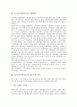 고등교육(대학교육) 정의, 발전, 고등교육(대학교육) 시장개방, 기회불평등, 고등교육(대학교육) 기관팽창, 고등교육(대학교육) 개방대학, 고등교육(대학교육) 재구조화 사례, 향후 고등교육(대학교육) 내실화 방안 8페이지