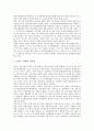 고등교육(대학교육) 정의, 발전, 고등교육(대학교육) 시장개방, 기회불평등, 고등교육(대학교육) 기관팽창, 고등교육(대학교육) 개방대학, 고등교육(대학교육) 재구조화 사례, 향후 고등교육(대학교육) 내실화 방안 9페이지