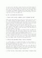고등교육(대학교육) 정의, 발전, 고등교육(대학교육) 시장개방, 기회불평등, 고등교육(대학교육) 기관팽창, 고등교육(대학교육) 개방대학, 고등교육(대학교육) 재구조화 사례, 향후 고등교육(대학교육) 내실화 방안 11페이지