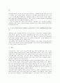 고등교육(대학교육) 정의, 발전, 고등교육(대학교육) 시장개방, 기회불평등, 고등교육(대학교육) 기관팽창, 고등교육(대학교육) 개방대학, 고등교육(대학교육) 재구조화 사례, 향후 고등교육(대학교육) 내실화 방안 12페이지