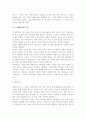 국제금융론] 2004년부터 2013년까지 우리나라 국제수지 동향을 연간 단위로 보여주고, 경상수지 또는 자본수지에 급격한 변동이 있는 연도가 있는 경우 사유가 무엇인지 설명하시오 4페이지