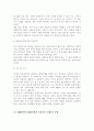 국제금융론] 2004년부터 2013년까지 우리나라 국제수지 동향을 연간 단위로 보여주고, 경상수지 또는 자본수지에 급격한 변동이 있는 연도가 있는 경우 사유가 무엇인지 설명하시오 6페이지