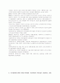 국제금융론] 2004년부터 2013년까지 우리나라 국제수지 동향을 연간 단위로 보여주고, 경상수지 또는 자본수지에 급격한 변동이 있는 연도가 있는 경우 사유가 무엇인지 설명하시오 8페이지