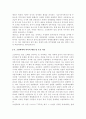 국제금융론] 2004년부터 2013년까지 우리나라 국제수지 동향을 연간 단위로 보여주고, 경상수지 또는 자본수지에 급격한 변동이 있는 연도가 있는 경우 사유가 무엇인지 설명하시오 12페이지