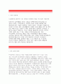 [롯데관광개발 자기소개서]롯데관광개발 (신입인턴) 자소서, 롯데관광개발인턴지원동기자소서,교육이수및연수사항 롯데관광개발자기소개서입사후포부 롯데관광개발신입인턴채용자소서,지원동기,교내외활동,이력서 2페이지