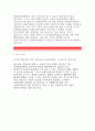 [롯데관광개발 자기소개서]롯데관광개발 (신입인턴) 자소서, 롯데관광개발인턴지원동기자소서,교육이수및연수사항 롯데관광개발자기소개서입사후포부 롯데관광개발신입인턴채용자소서,지원동기,교내외활동,이력서 4페이지